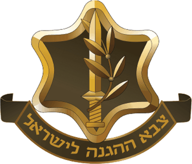 צה״ל